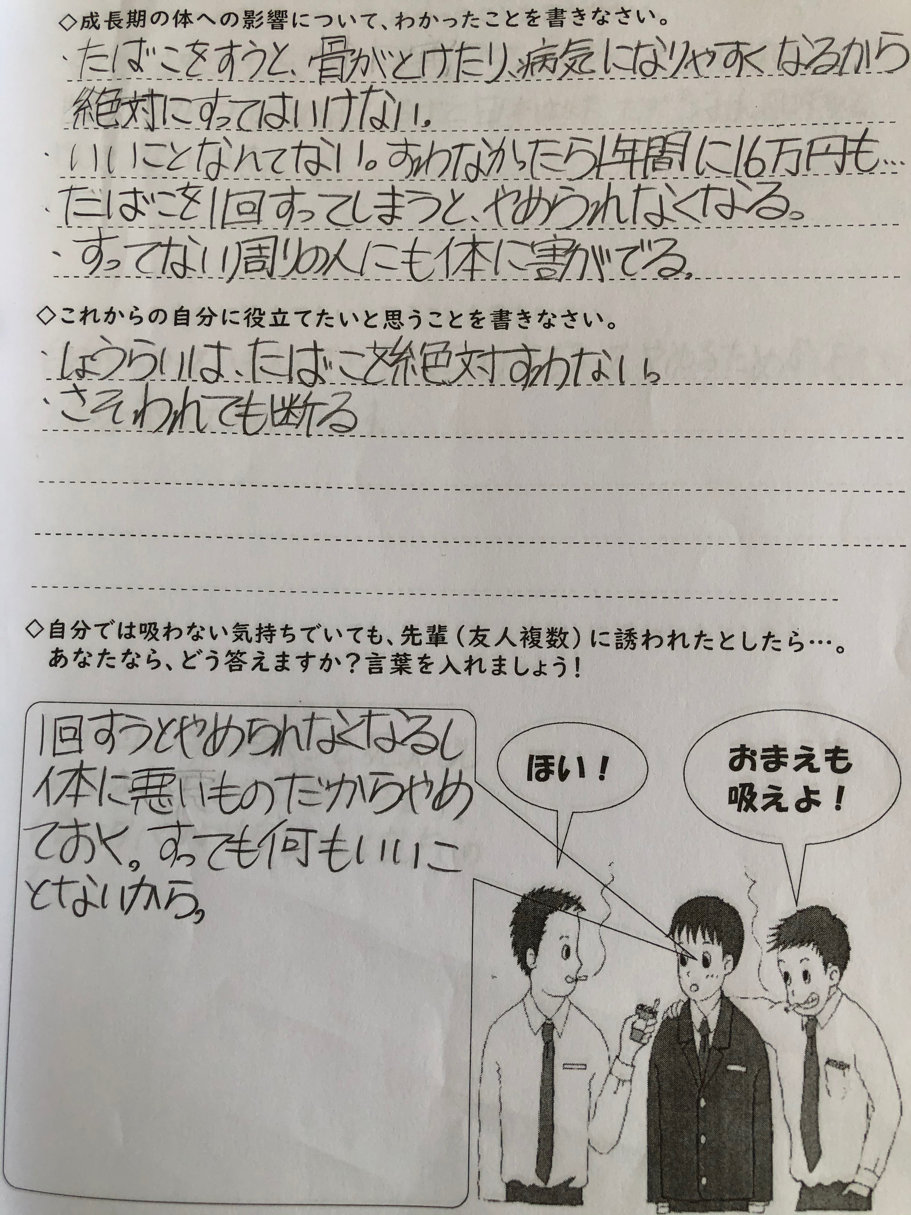 院外活動 医療法人啓生会 やすだ医院は 京都市南区にある呼吸器疾患を専門とする医療機関です